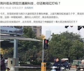 荆州爆料最新,揭秘当地最新热点事件  第3张