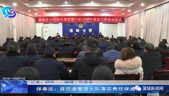 南平蒲城新闻爆料,揭秘当地最新事件背后的真相  第3张