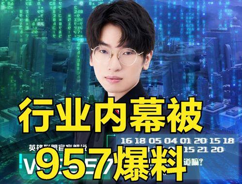 娱乐圈大瓜内部爆料视频,揭秘明星幕后真相! 第3张 娱乐圈大瓜内部爆料视频,揭秘明星幕后真相! 第3张