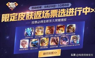 返场皮肤最新爆料,惊喜不断，你期待哪一款？  第3张