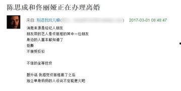 娱乐圈八卦爆料最新知网,知网最新爆料，明星隐私大曝光！  第2张