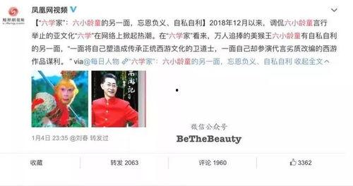 娱乐圈八卦爆料最新知网,知网最新爆料，明星隐私大曝光！  第3张