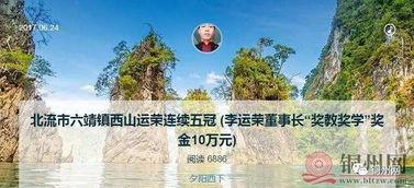 北流最新爆料新闻,揭秘事件背后惊人真相  第3张