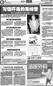 钱江最新爆料事件,揭秘事件背后惊人真相  第2张