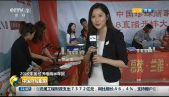 央视2在线直播观看,实时财经资讯，尽在掌握  第3张