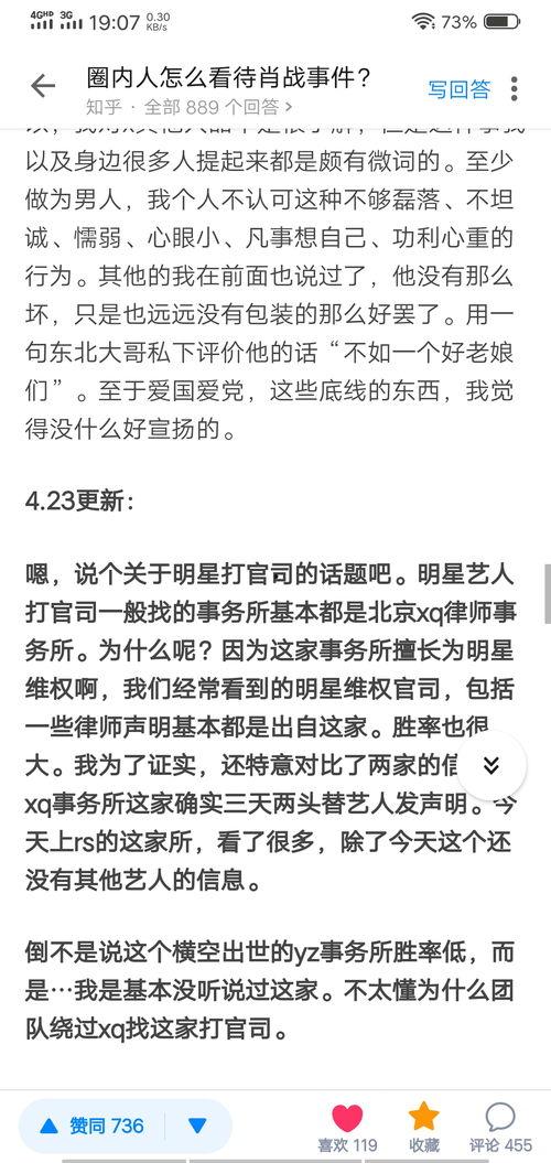 肖战圈内人爆料知乎,揭秘娱乐圈背后的真相