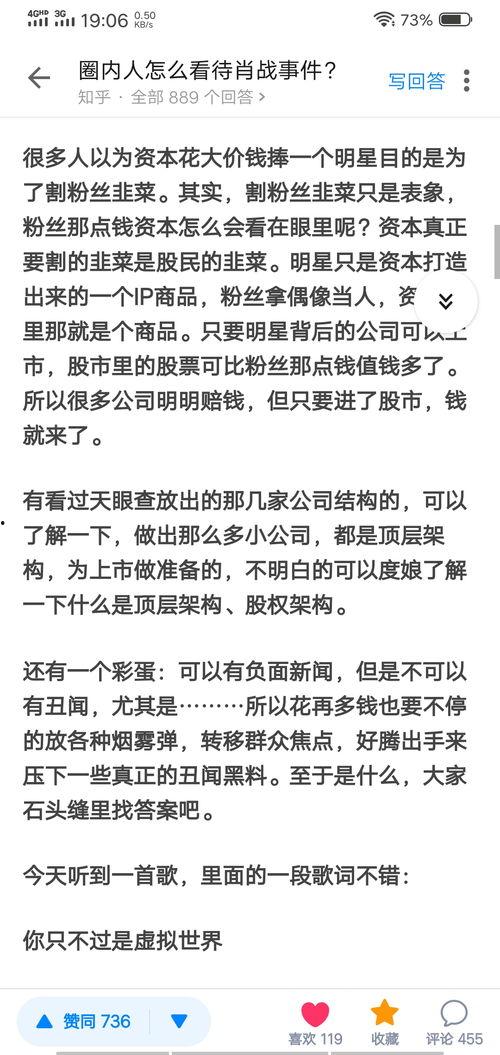 肖战圈内人爆料知乎,揭秘娱乐圈背后的真相  第2张