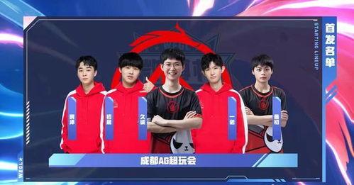 ag最新久诚爆料,AG战队内部动态揭秘  第3张