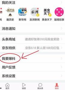 豪杰最新爆料新闻头条网,揭秘新闻头条网背后惊人内幕