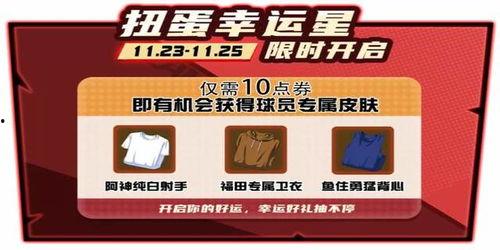 最新活动消息爆料,惊喜连连，福利大放送！  第3张