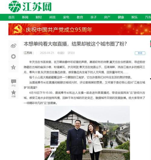今日三乡新闻爆料直播回放,聚焦热点事件，洞察民生动态  第2张