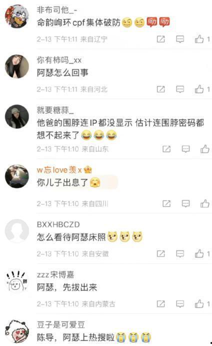 陈飞宇微博爆料最新消息 第3张 陈飞宇微博爆料最新消息 第3张