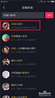 抖音小助手爆料视频,揭秘热门话题背后的秘密