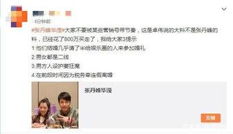 卓伟爆料大瓜视频大全集,揭秘娱乐圈幕后真相