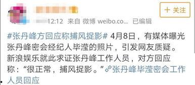 卓伟爆料大瓜视频大全集,揭秘娱乐圈幕后真相  第2张