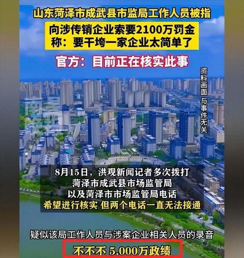 汕尾城市爆料新闻事件,惊现神秘事件，真相即将揭晓！  第3张
