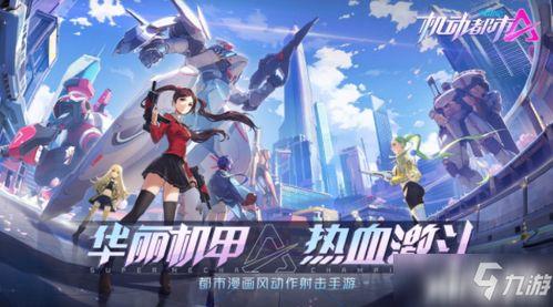 机动都市阿尔法最新更新爆料,新篇章开启，神秘势力崛起，未来都市风云再起！  第3张