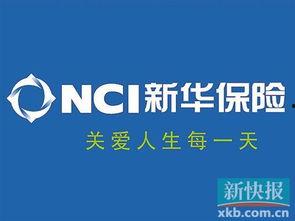 爆料新华保险视频下载,揭秘公司内部操作与业务动态  第3张