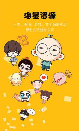 带你吃瓜自制动画软件免费,免费瓜界动画盛宴  第3张