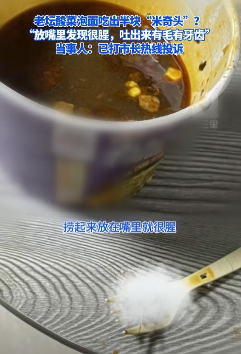 老坛酸菜最新爆料新闻,最新爆料揭露惊人内幕 第3张 老坛酸菜最新爆料新闻,最新爆料揭露惊人内幕 第3张