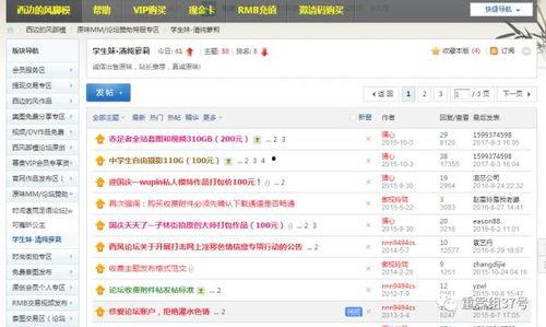 日本名人爆料视频网址,揭秘娱乐圈惊人内幕 第3张 日本名人爆料视频网址,揭秘娱乐圈惊人内幕 第3张
