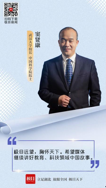 武汉窦贤康院士爆料新闻,揭秘科研界内幕与挑战