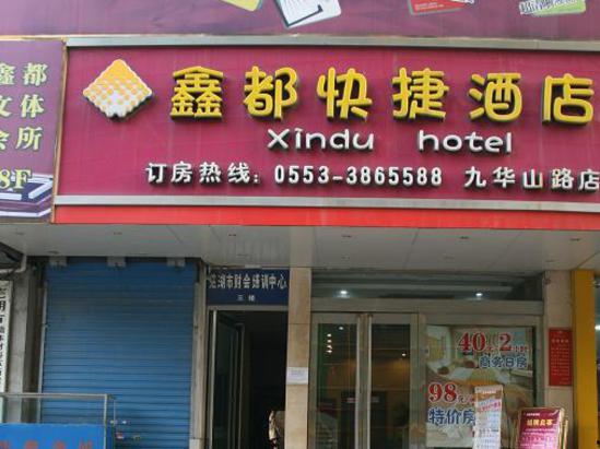 芜湖饭店爆料视频大全,揭秘幕后故事与真实瞬间