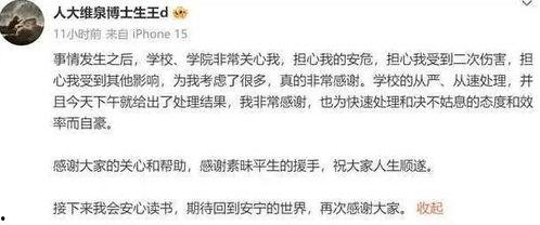 知情人爆料吴勇最新消息,揭秘知情人爆料的惊人内幕  第2张