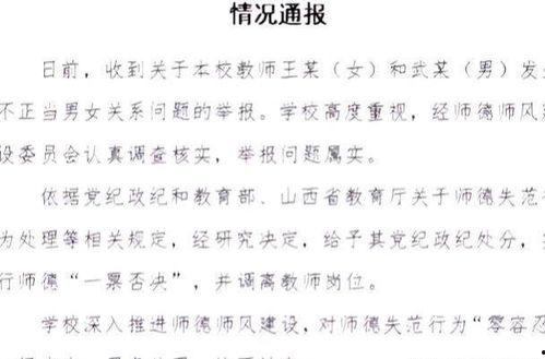 太原师范爆料事件最新情况,真相逐步浮出水面，校园风波再掀波澜  第2张