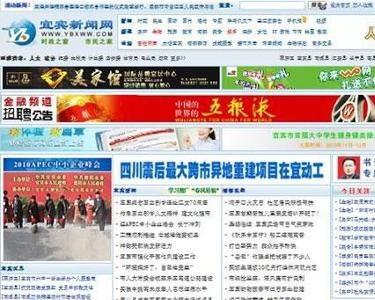 宜宾新闻媒体爆料网电话,揭秘本地新闻背后的故事