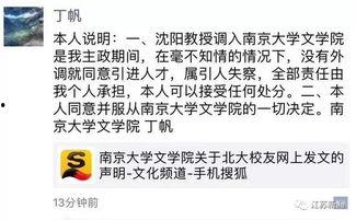 美国离职人员爆料事件视频,离职事件视频曝光  第3张