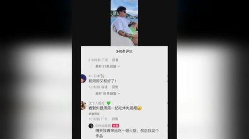 刘二狗与小可爱最新爆料视频,揭秘娱乐圈幕后真相  第3张