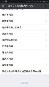 微信群爆料视频怎么发的,轻松掌握传播之道