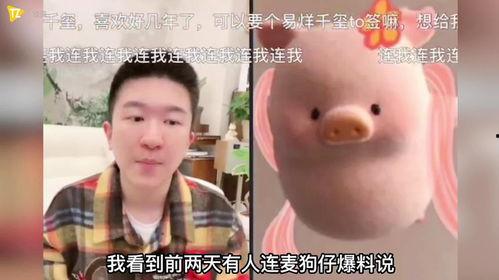 内娱搞笑爆料大全视频下载,笑料横飞，揭秘娱乐圈幕后趣闻  第2张