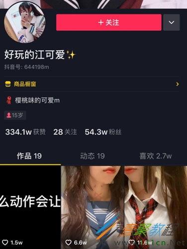 抖音师姐爆料事件视频在线观看,视频内容揭秘，真相大白  第2张