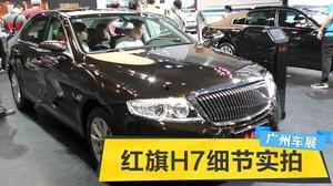 红旗最新爆料新闻视频,揭秘神秘视频背后的惊人真相！”  第3张