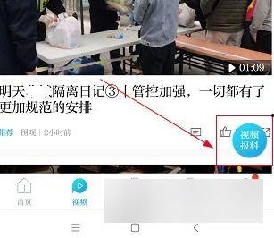 澎湃新闻视频爆料入口,揭秘新闻背后的真相  第2张