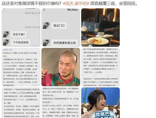 网友爆料被周杰抛弃视频,真相曝光！  第2张