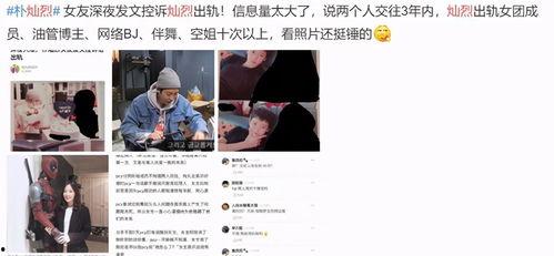 出轨的博主爆料视频下载  第3张