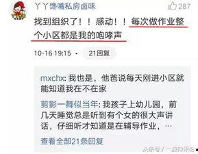 哈尔滨家长爆料微博视频,揭秘校园安全问题  第2张