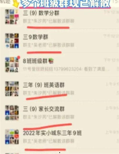 哈尔滨家长爆料微博视频,揭秘校园安全问题  第3张