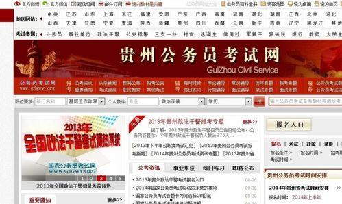 贵州公务员爆料事件最新,揭开权力滥用与腐败黑幕