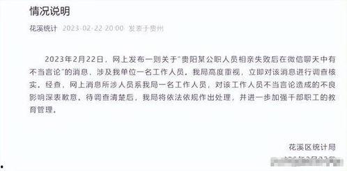 贵州公务员爆料事件最新,揭开权力滥用与腐败黑幕  第3张