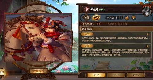 三国杀杨婉爆料视频,揭秘游戏背后的精彩故事 第3张 三国杀杨婉爆料视频,揭秘游戏背后的精彩故事 第3张