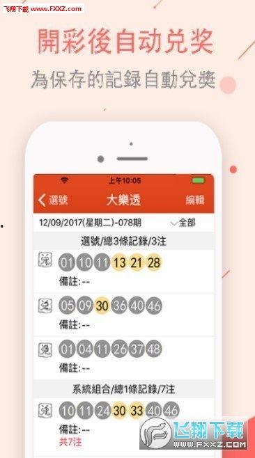 彩票爆料视频完整版免费