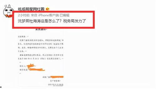 湖南广电爆料最新消息,揭秘娱乐圈惊天大事件！  第2张