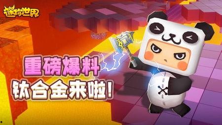 迷你世界画质最新爆料,全新爆料带你领略极致视觉盛宴  第2张