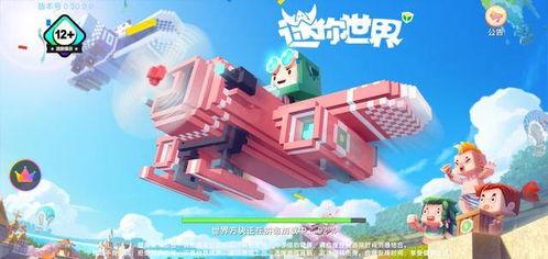 迷你世界画质最新爆料,全新爆料带你领略极致视觉盛宴  第3张