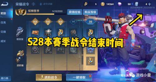 王者战令爆料s29最新,神秘英雄降临，战令系统大升级！