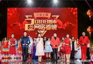 网络春晚在线观看,云端共享欢乐时光  第2张